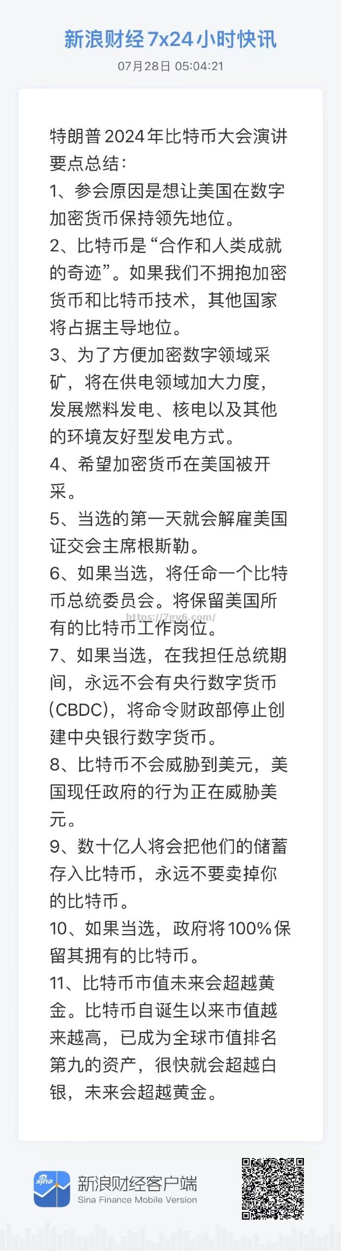 历史性时刻！球场上发生了一场意想不到的大事件