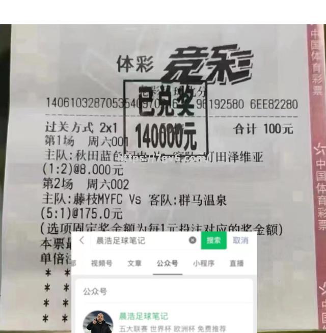 足球对决中球队的实力得到验证