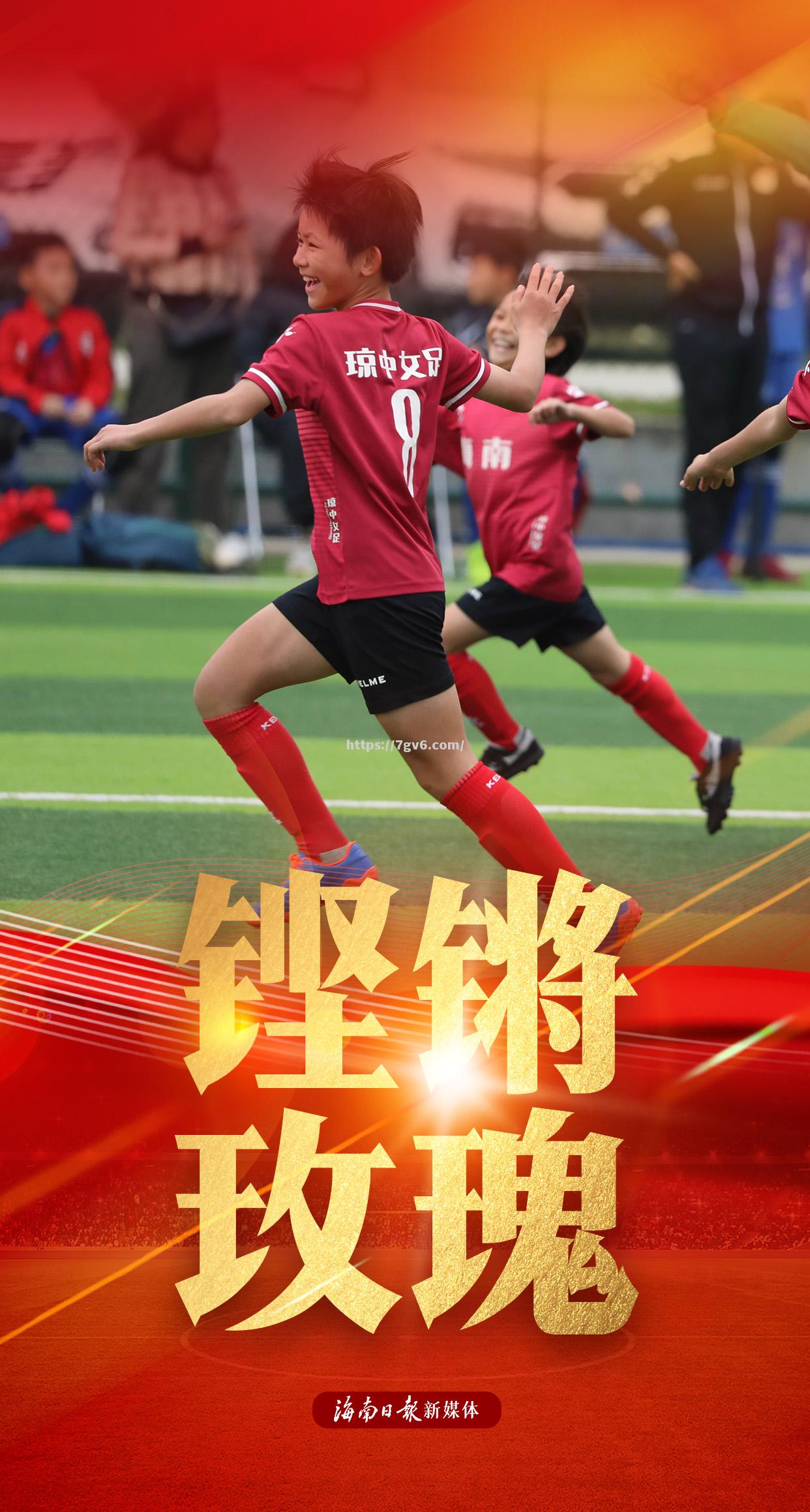 中国女足比赛精耕细作，精益求精，荣耀闪耀