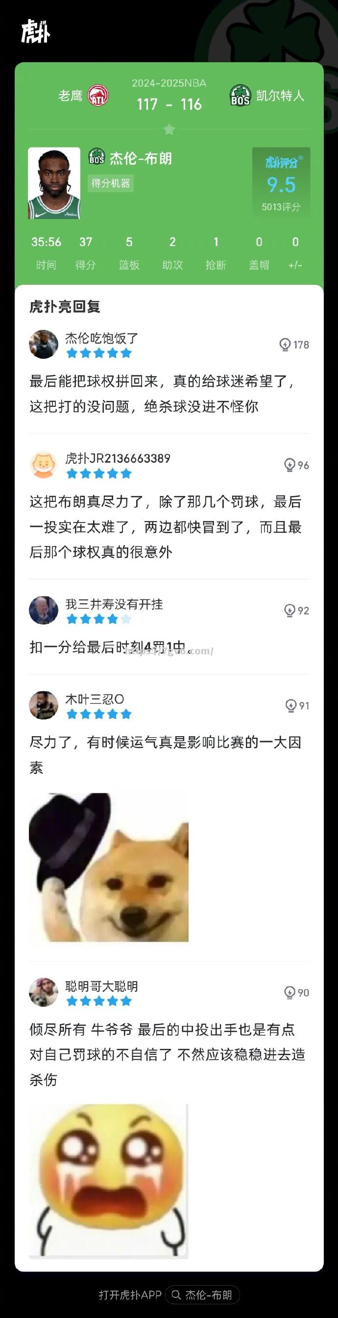 凯尔特人不敌老鹰，失去季后赛希望