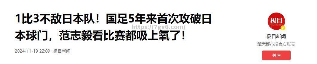 尼斯队客场遭遇兰斯队力拼，惜败收场