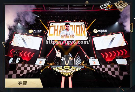 决胜时刻，谁能笑到最后，夺冠为王
